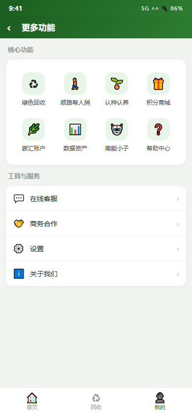更多功能