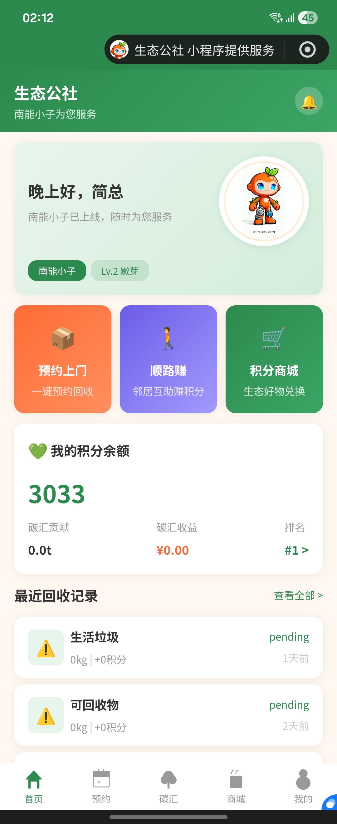 认种认养