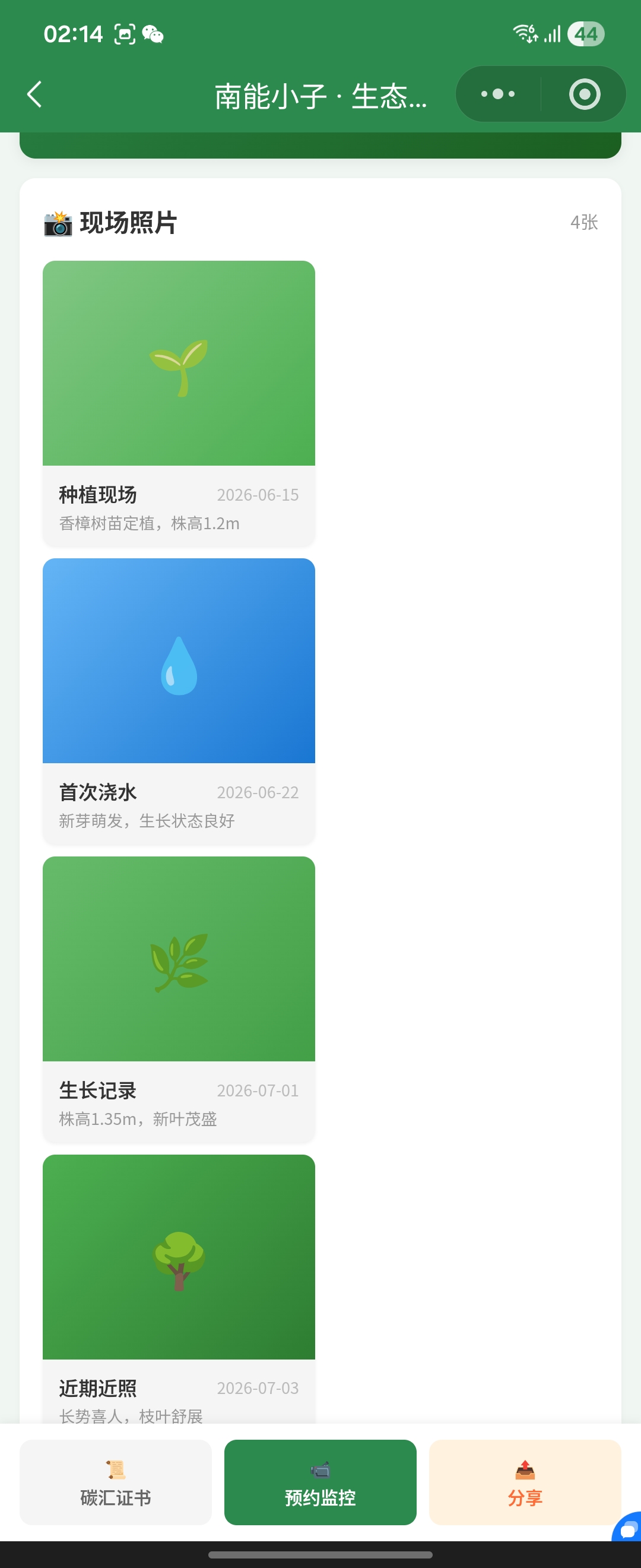 积分商城
