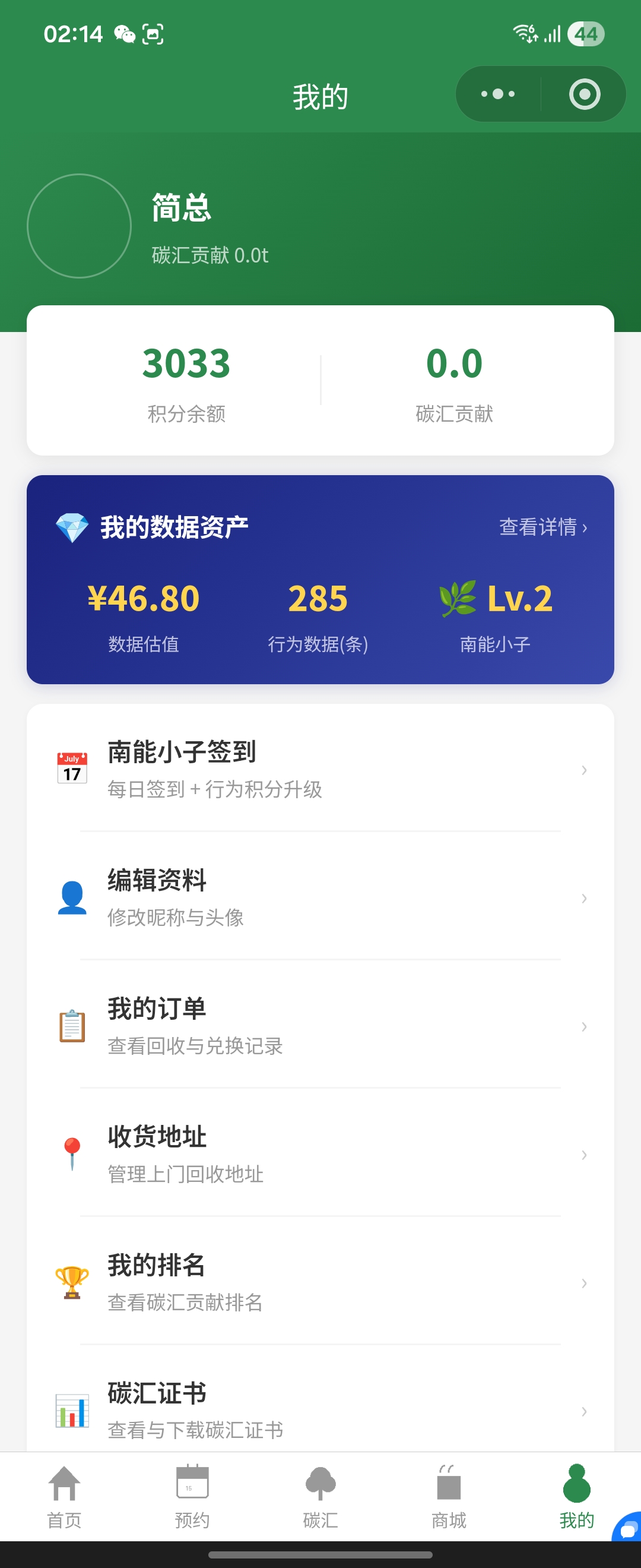 用户中心