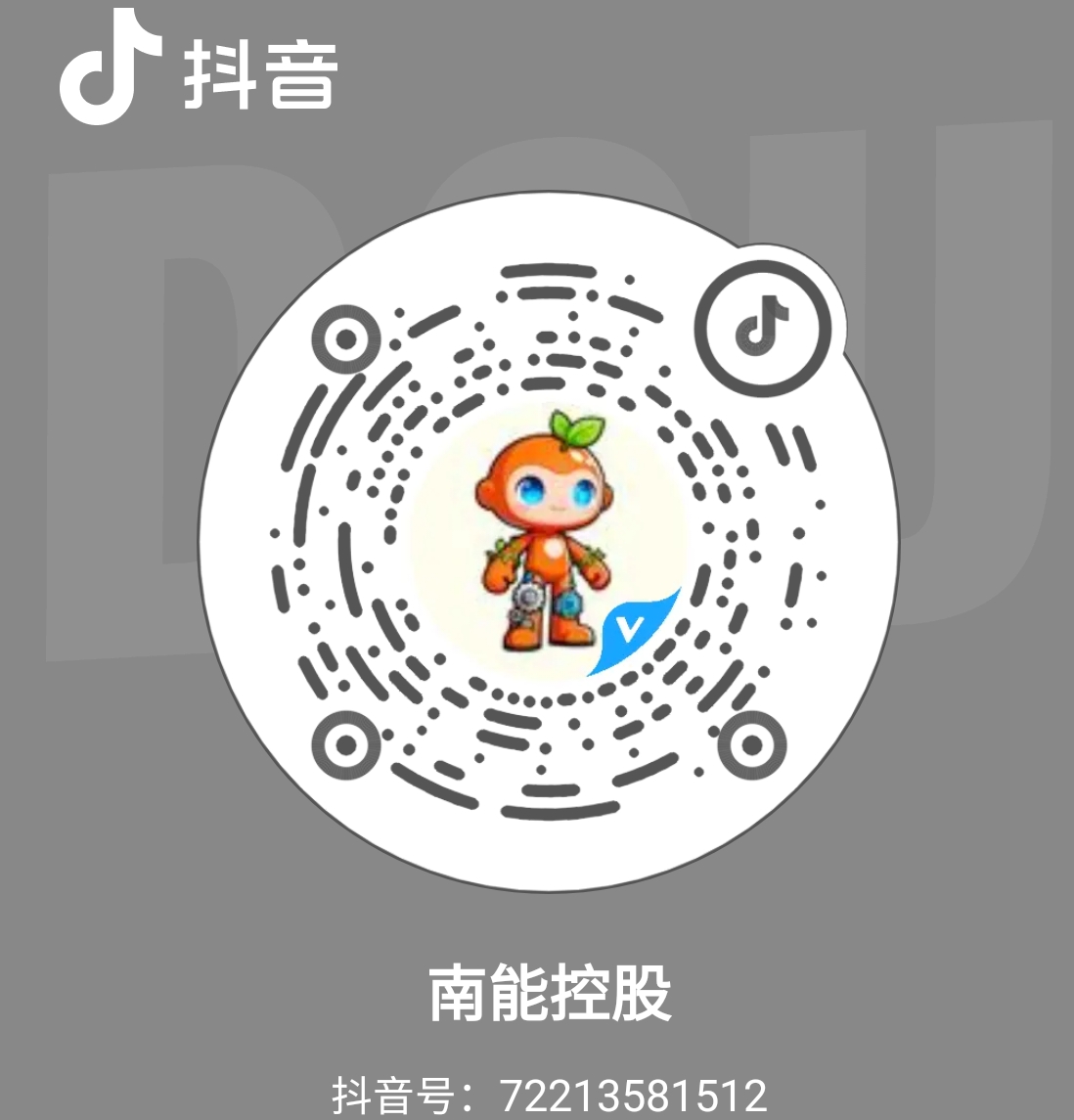 南能控股抖音二维码